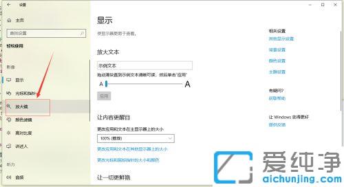 win10ϵͳ�򿪷Ŵ󾵵Ŀ�ݼ�