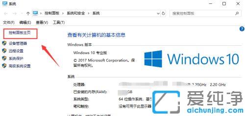 win10纯净版无法添加新账户的解决方法
