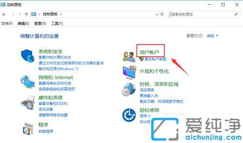 win10纯净版无法添加新账户的解决方法