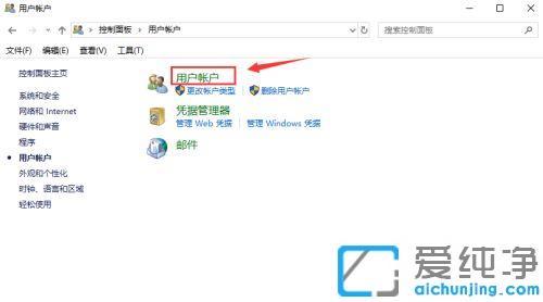 win10纯净版无法添加新账户的解决方法