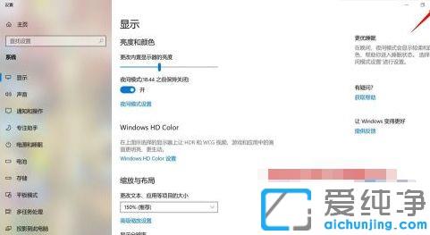 win10系统桌面怎么设置满屏
