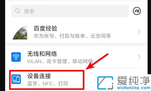 win10系统通过usb手机上网的设置教程