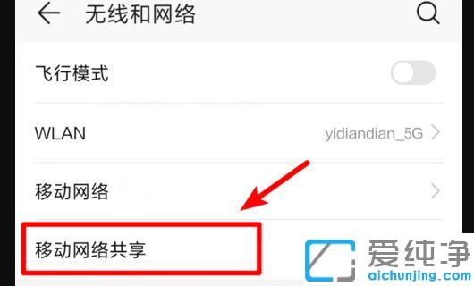 win10系统通过usb手机上网的设置教程