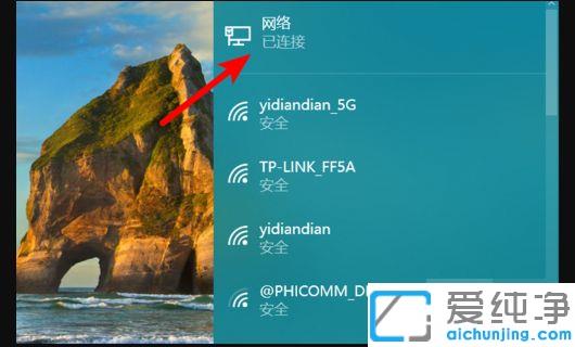 win10系统通过usb手机上网的设置教程