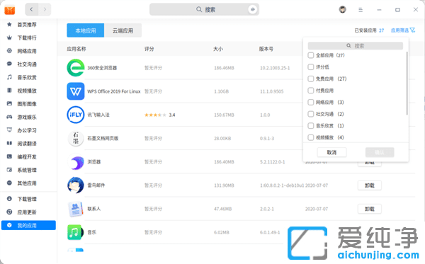 ͳ��UOS�������ϵͳV20רҵ����ʽ��������������Ӧ��