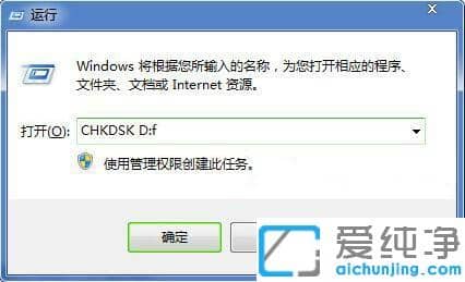 Win7系统无法复制粘贴文件怎么办