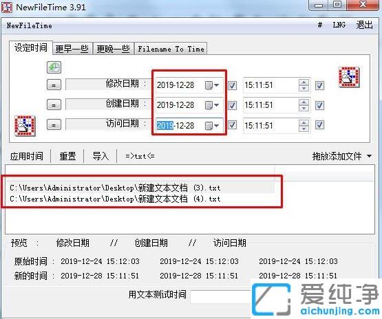 Win10怎么修改文件创建日期