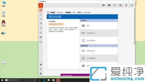 win10�ʼǱ���ر���ģʽ