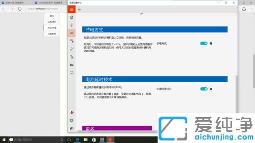 win10�ʼǱ���ر���ģʽ