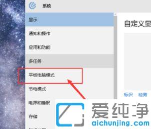 win10ƽ��ģʽ��ʲô��˼