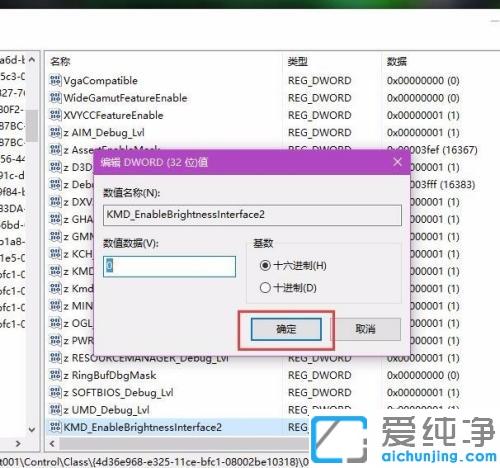win7系统屏幕亮度调节不了怎么回事
