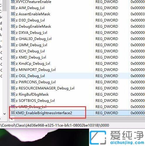 win10电脑亮度调节失灵