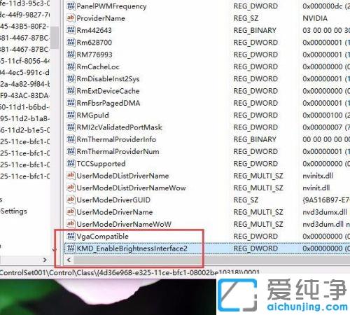 win10电脑亮度调节失灵