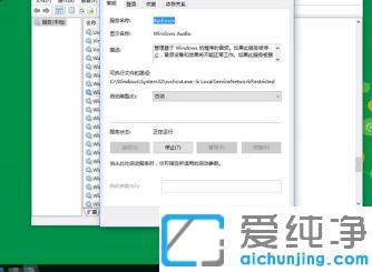 Win10系统提示音频服务无法启动