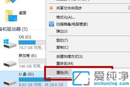 Win7ϵͳ��ô�޸�u��Ϊֻ��