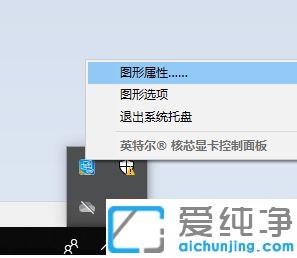 Win7系统显卡设置在哪里打开