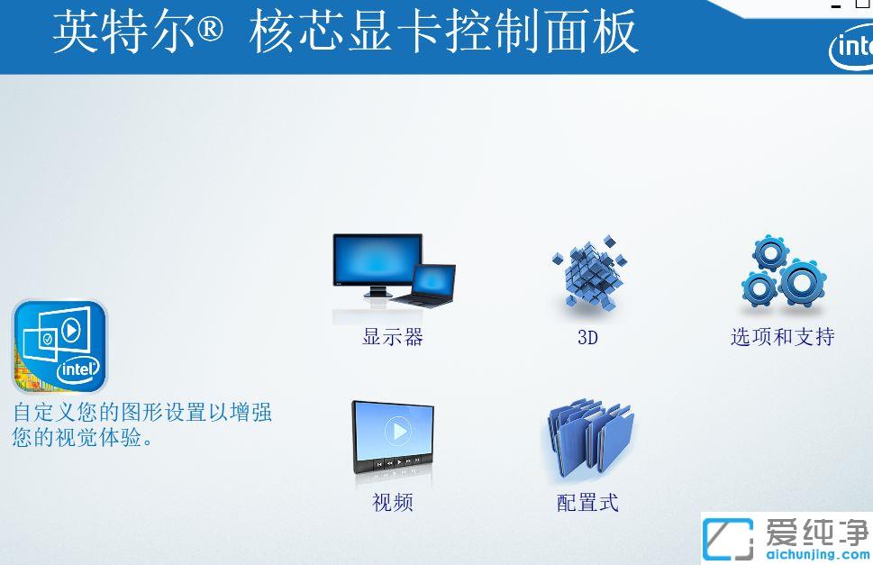 Win7系统显卡设置在哪里打开