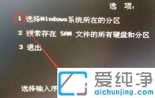 win10系统锁屏密码忘记了怎么办