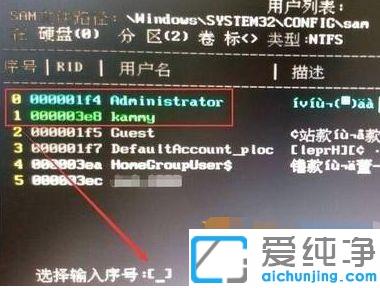 win10系统锁屏密码忘记了怎么办