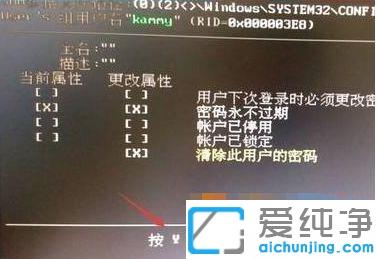 win10系统锁屏密码忘记了怎么办