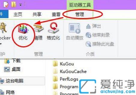 Win10系统硬盘磁盘碎片怎么清理