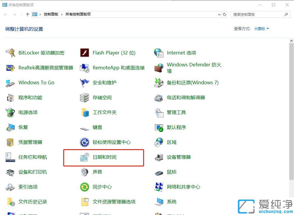 win10系统每次开机时间都不对