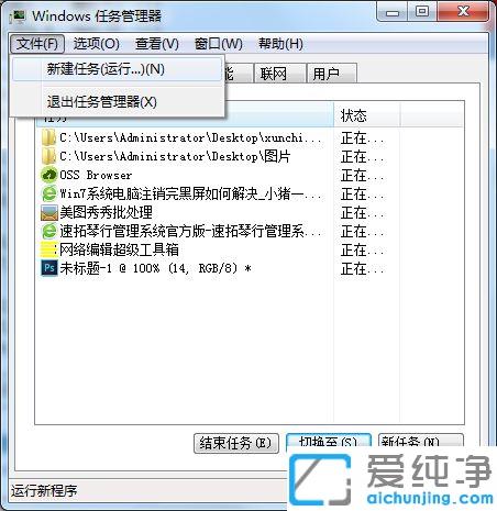 win7系统注销后黑屏怎么办
