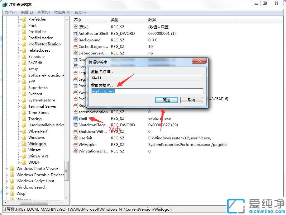 win7系统注销后黑屏怎么办