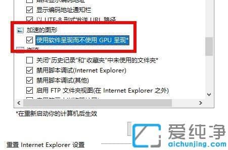 Win7电脑硬件加速怎么关