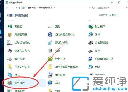 Win10����½������˻��û�