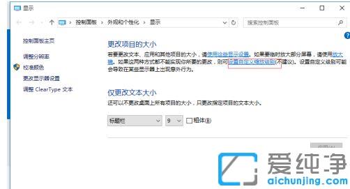 Win10电脑字体有重影怎么调