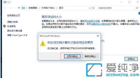 Win10电脑字体有重影怎么调