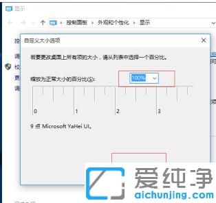 Win10电脑字体有重影怎么调