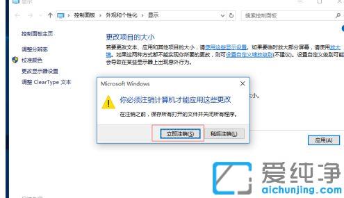 Win10电脑字体有重影怎么调