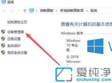 win10系统休眠断网的解决方法