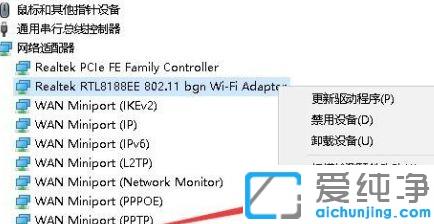 win10系统休眠断网的解决方法