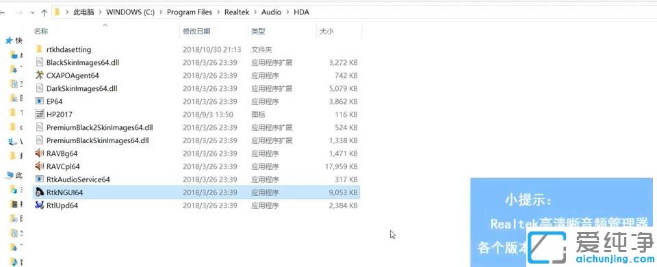 win7系统电脑插了耳机还外放的解决方法
