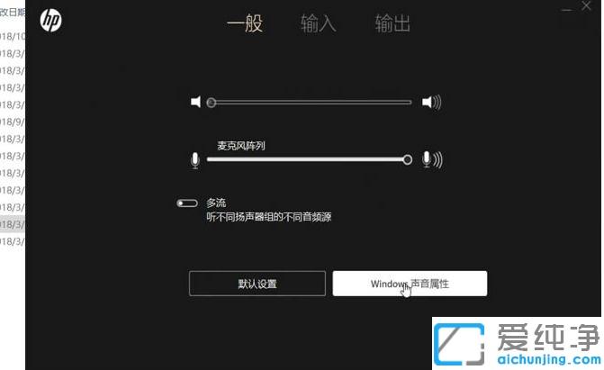 win7系统电脑插了耳机还外放的解决方法