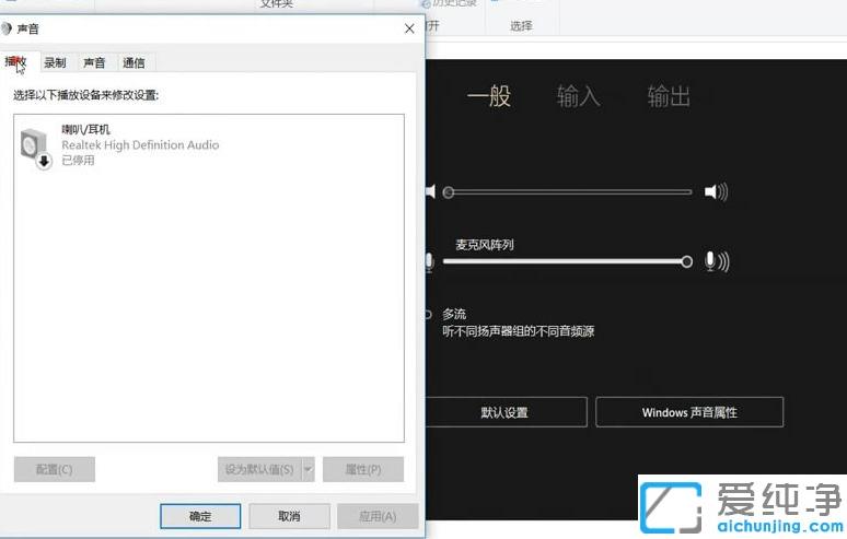 win7系统电脑插了耳机还外放的解决方法