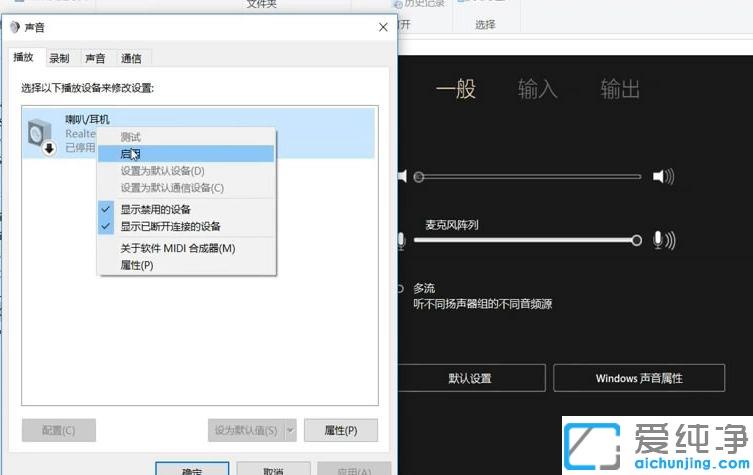 win7系统电脑插了耳机还外放的解决方法