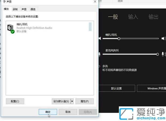 win7系统电脑插了耳机还外放的解决方法