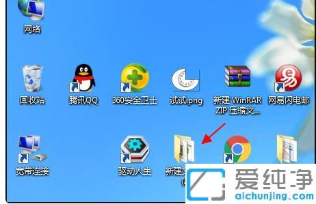 win7系统文件夹删掉后自动出现的解决方法