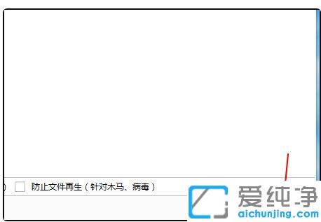 win7系统文件夹删掉后自动出现的解决方法