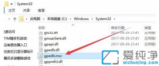 win10系统下无法打开组策略编辑器如何解决