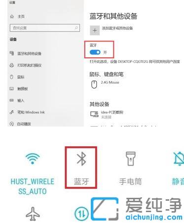 win10系统手机和电脑通过蓝牙对频传输文件的图文教程