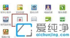 win10纯净版360安全卫士打不开的解决方法