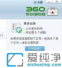 win10纯净版360安全卫士打不开的解决方法