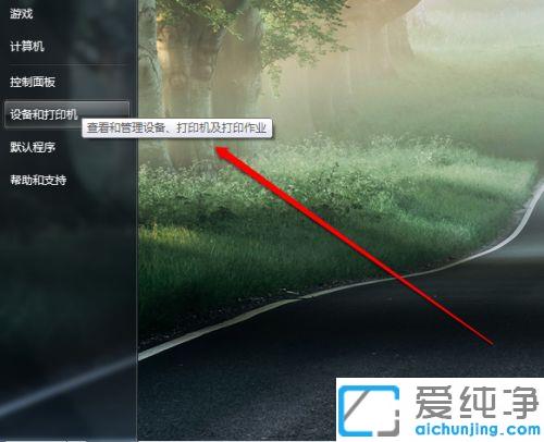 win7ϵͳ��ô���ӹ�����ӡ��