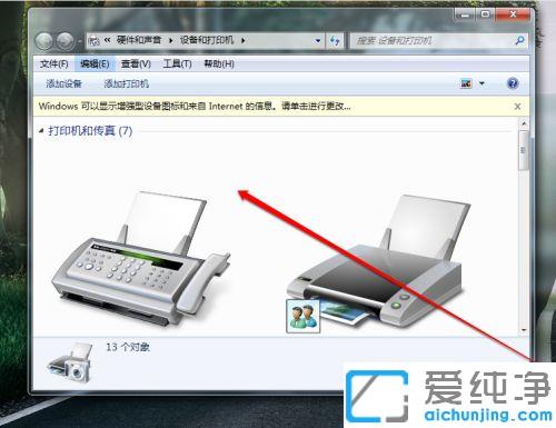 win7ϵͳ��ô���ӹ�����ӡ��