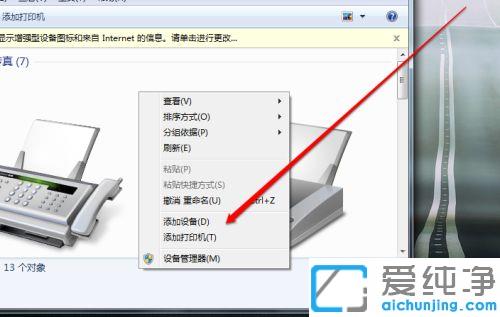 win7ϵͳ��ô���ӹ�����ӡ��
